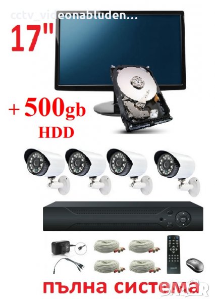 500gb HDD + 17ка Монитор + DVR + 4 камери  3мр 720р пълна система за видеонаблюдение, снимка 1