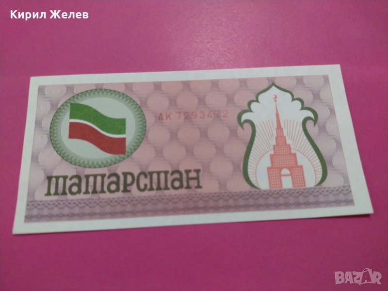 Банкнота-15759, снимка 1