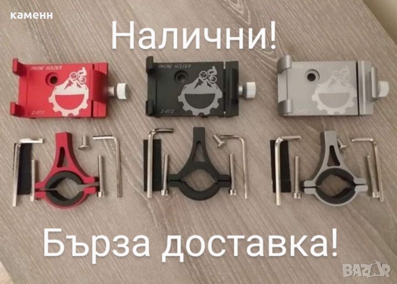 3 модела / държач / алуминиева стойка / мобилен телефон / тротинетка / скутер / велосипед, снимка 1