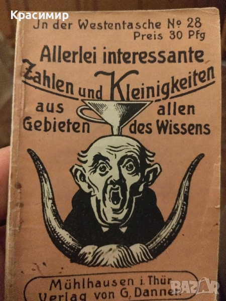 Мини Антикварна., снимка 1