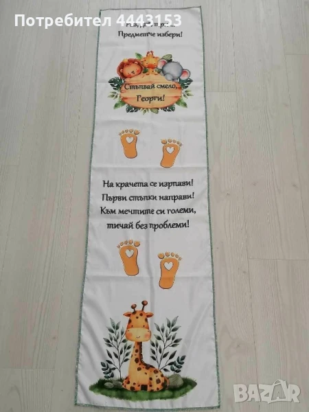 платно за прохождане , снимка 1