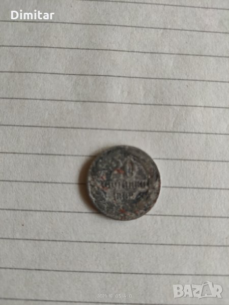 20 ст-1888г-Непочистена!, снимка 1