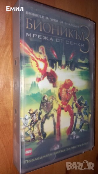 Видеокасета- "Бионикъл 3", снимка 1
