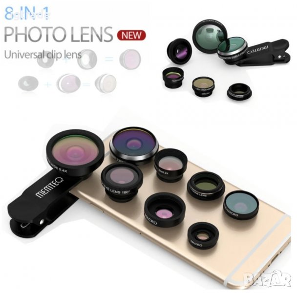 8 в 1 комплект обективи/лещи за смартфон, снимка 1