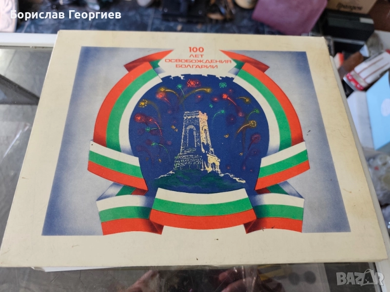 Комплект кибрити 100 г освобождение България , снимка 1