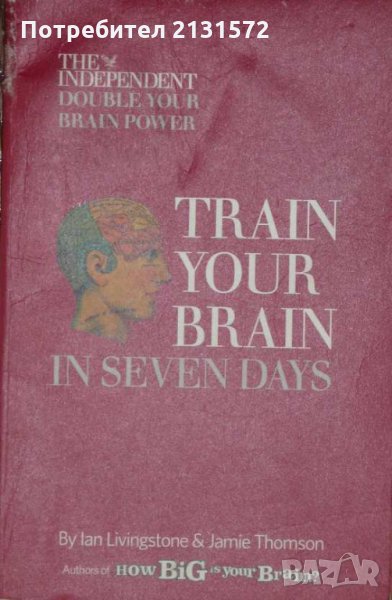 Train Your Brain in Seven Days - Ian Livingstone, Jamie Thomson, снимка 1