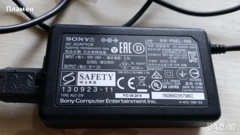 Sony PlayStation Vita PDEL-100 5-Volt 2A Video Game AC Power Adaptor Charger, снимка 1