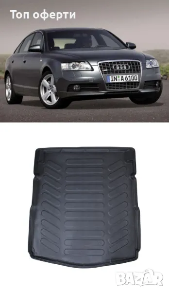 Стелка за багажник RizLine съвместима с AUDI A6 C6 (Typ 4F) седан 2004-2011, снимка 1