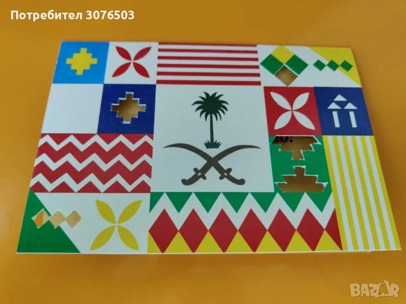 Saudi Arabia , снимка 1