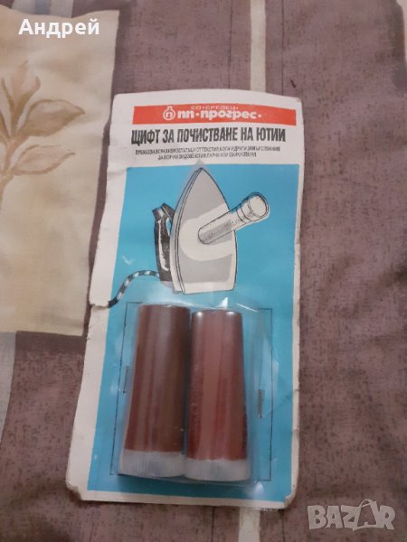 Стар Щифт за почистване на ютия, снимка 1