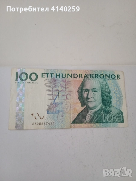 Швеция Банкнота 100 крони 2006 г , снимка 1