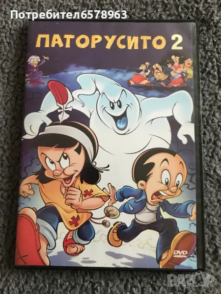 Паторусито 2 DVD, снимка 1