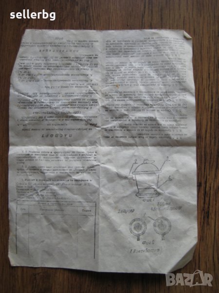 Паспорт и инструкция за експлоатация на редуцир-вентил от 80-те години, снимка 1