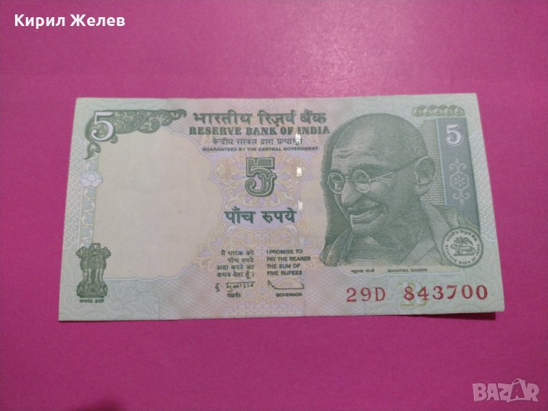 Банкнота Индия-15783, снимка 1