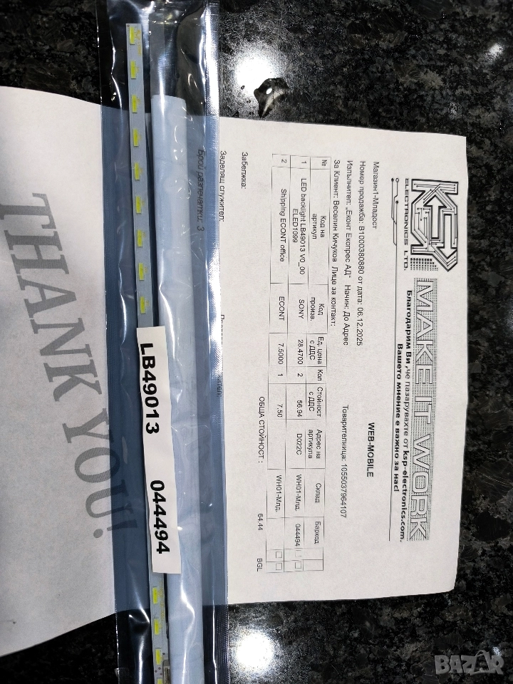 Подсветка LB49013 - 2 бр., снимка 1