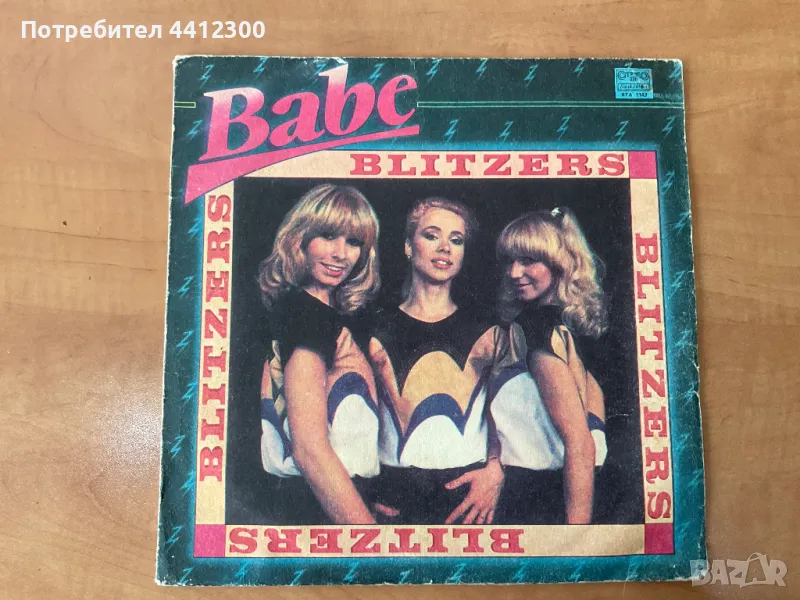 Грамофонна плоча 12”, снимка 1