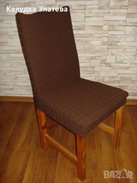 Калъфи за столове, табуретки и легла , снимка 1