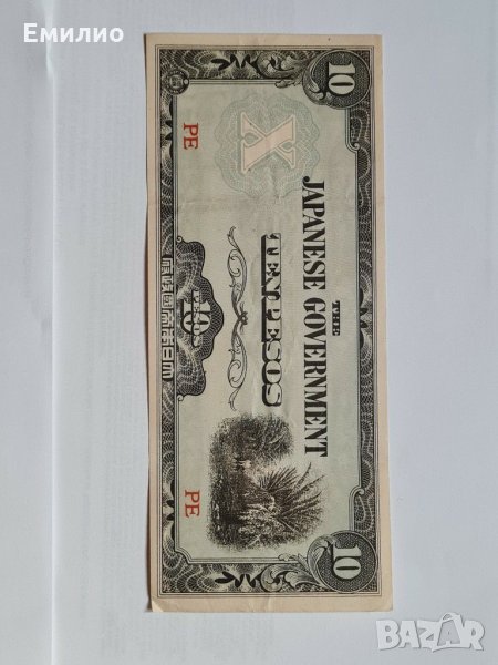 MALAYA 10 PESOS 1942 SCARCE , снимка 1