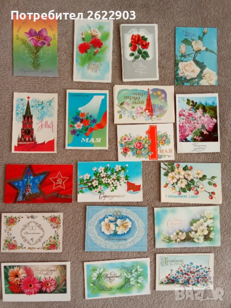 Руски поздравителни картички, снимка 1