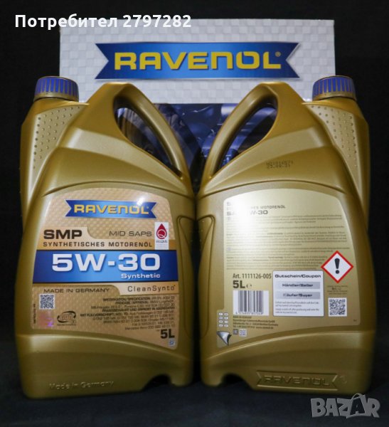 RAVENOL SMP 5W-30, снимка 1