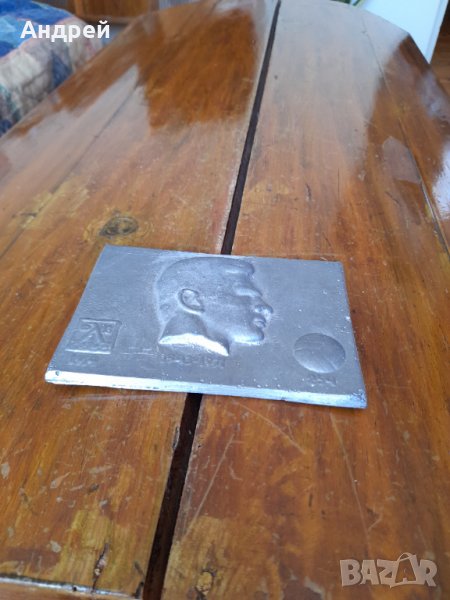 Стара алуминиева отливка Георги Аспарухов Гунди #2, снимка 1