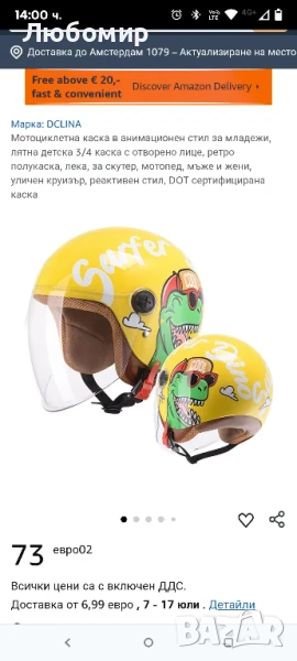 Мотоциклетна каска за деца с динозавър, детски реактивен каишка , снимка 1