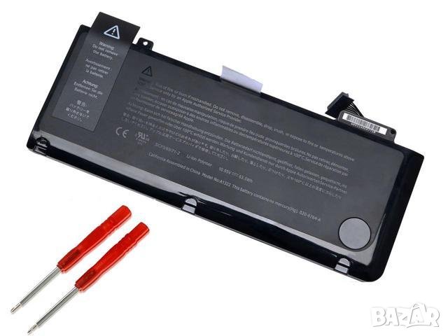 Батерия за лаптоп Apple MacBook Pro 13" A1322,A1278,2009,2010,2011,MB991LL/A MB990LL/A MB990J MC700, снимка 1