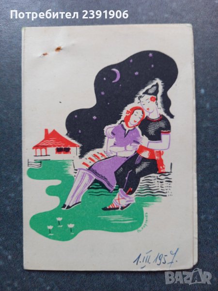 Владимир Коренев - Литографска Пролетна Картичка, снимка 1