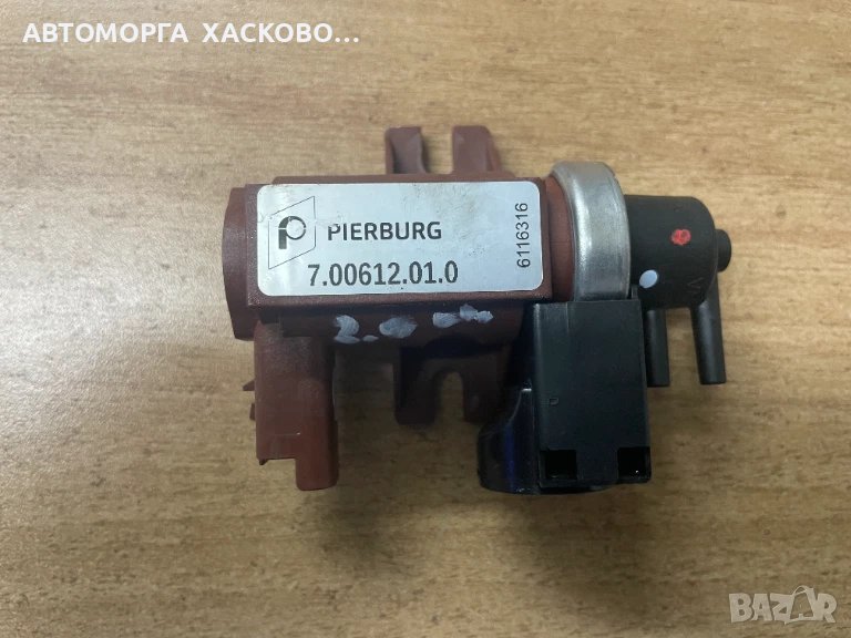 Регулатор налягане на турбо Конвертор налягане турбокомпресор PIERBURG 7.00612.01.0 PEUGEOT CITROEN, снимка 1