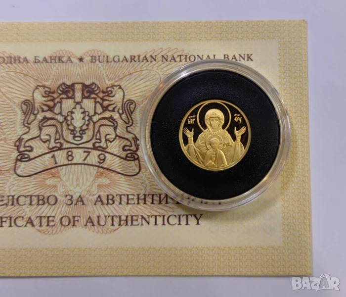 20 лева 2003 година Богородица, снимка 1