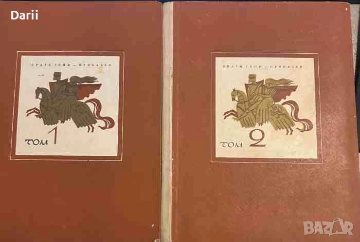 Приказки. Том 1-2- Братя Грим, снимка 1