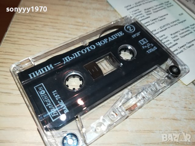 ПИПИ ДЪЛГОТО ЧОРАПЧЕ-БАЛКАНТОН ОРИГИНАЛНА КАСЕТА 2009231220, снимка 6 - Приказки за слушане - 42256097