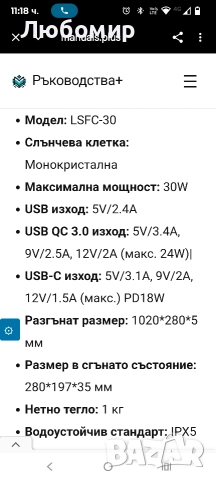 ELECAENTA 30W Соларно зарядно за туризъм PD18W Преносимо сгъваемо и водоустойчиво соларно , снимка 4 - Друга електроника - 52669242