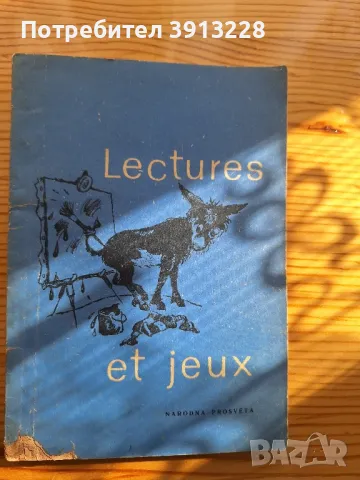 Lectures et jeux, снимка 1