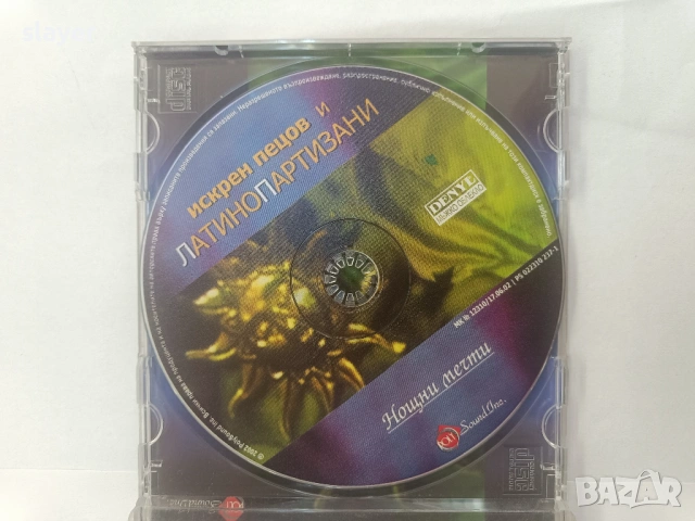 Оригинален диск Искрен Пецов и Латино партизани, снимка 4 - CD дискове - 54190756