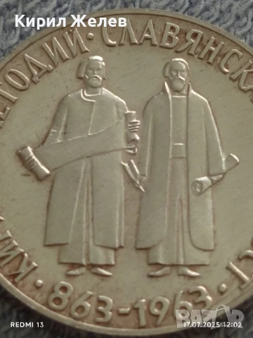 Сребърна Колекционна монета 2 лева 1963г. НРБ 1100г. Славянска писменост рядка за КОЛЕКЦИЯ 50470, снимка 9 - Нумизматика и бонистика - 51049502
