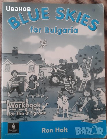 Учебници и учебни тетрадки по Английски език, снимка 5 - Чуждоезиково обучение, речници - 38262500
