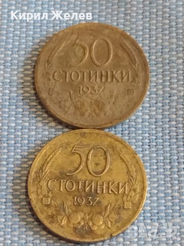Две монети 50 стотинки 1937г. България стари редки за КОЛЕКЦИЯ ДЕКОРАЦИЯ 28605