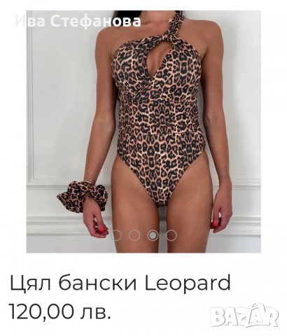 Нов луксозен цял леопардов бански Balli colection  костюм , снимка 11 - Бански костюми - 36514186
