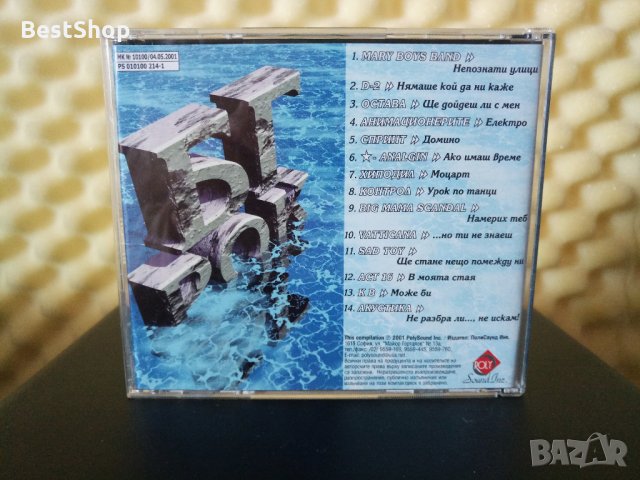 БГ Рок 2001, снимка 2 - CD дискове - 31594727