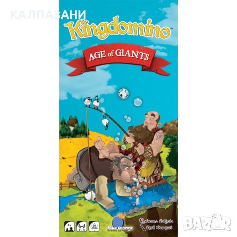 КИНГДОМИНО: ВЕЛИКАНСКА ЕРА 90495-ML РАЗШИРЕНИЕ