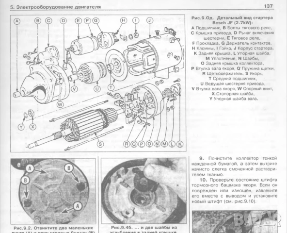 Форд TRANSIT-2 модела.Ръководства за техн.поддръжка и ремонт/на СD /, снимка 5 - Електронни книги - 52353773