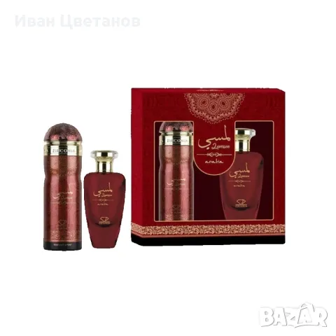 Дамски комплект ARABIA LAMSEE