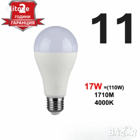Енергоспестяващи LED крушки V-TAC E27 A60 - 1бр, снимка 5 - Други - 52716405