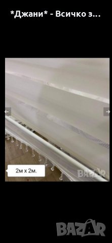 Намаление 🔊 Щори ''Ден и Нощ'' 🌙🌃, снимка 11 - Щори - 32438722