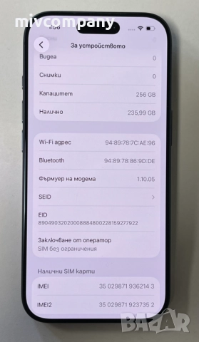 Iphone 17 Pro 256GB battery health 100% Гаранция!!!, снимка 3 - Apple iPhone - 52876188