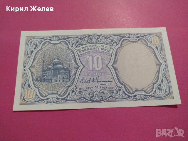 Банкнота Египет-15902