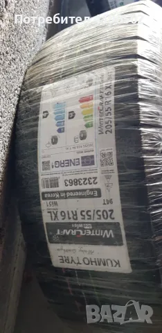 4 гуми с джанти 205/55/16 - Нови, снимка 6 - Гуми и джанти - 55888911