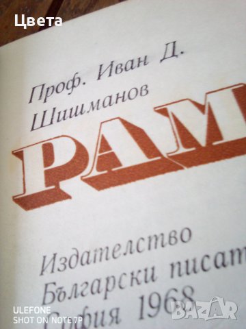 Книга епиграми, снимка 2 - Българска литература - 37563805