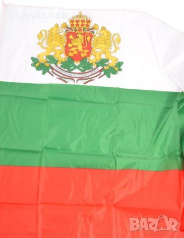 НОВИ Знамена на България, Германия, ЕС, Свобода или смърт и др!, снимка 2 - Фен артикули - 31133806